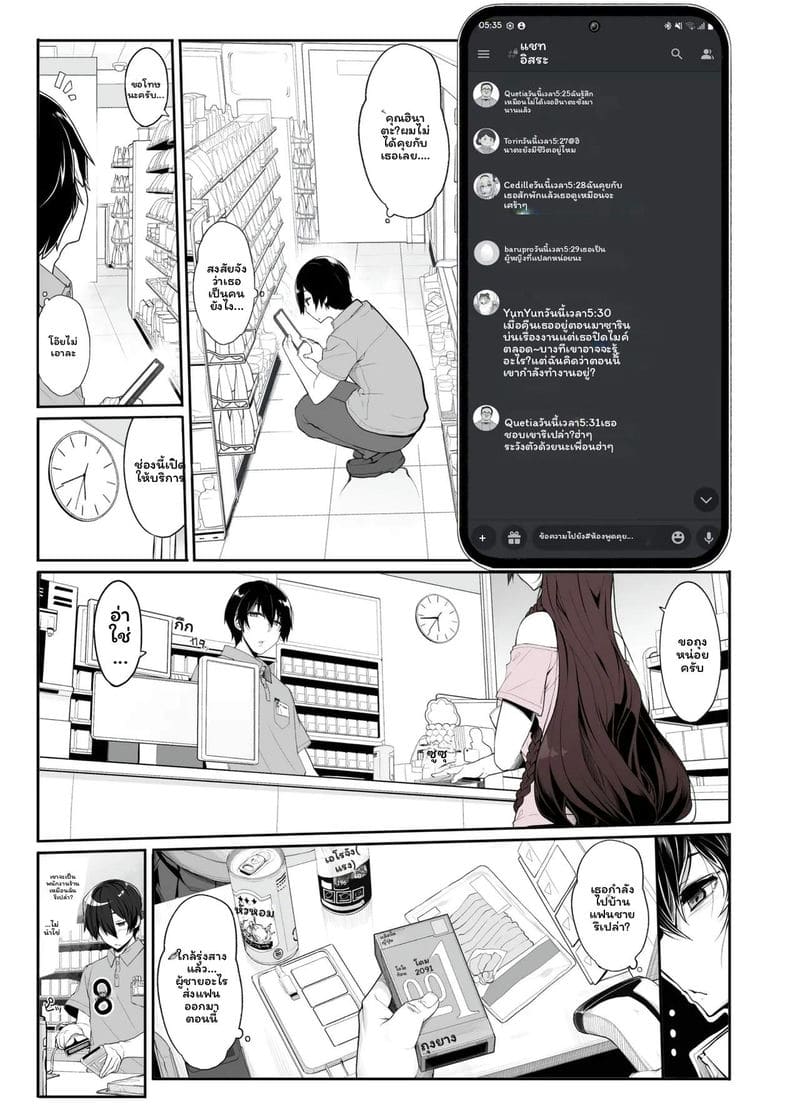 โดจิน สาวระเบิดอยากไปเล่นเกมที่บ้านแล้วก็เย็ดด้วย